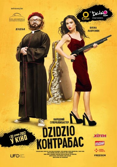 DZIDZIO Контрабас (2017) HD