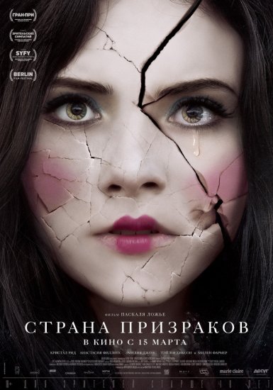 Страна призраков (2018) HD