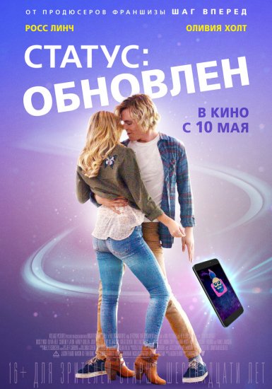 Статус: Обновлен (2018) HD