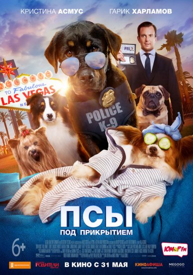 Псы под прикрытием (2018) HD