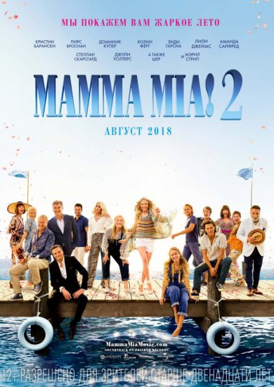 Mamma Mia! 2 (2018) HD