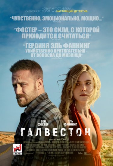 Галвестон (2018) HD