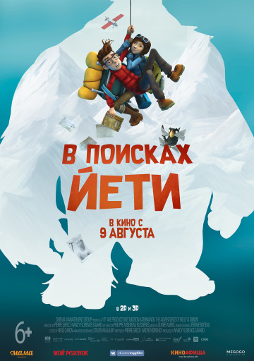 В поисках йети (2018) HD