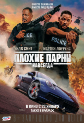 Плохие парни 3: Навсегда (2020)