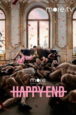 Happy End (сериал 2021) 2 серия