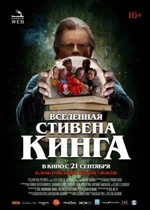 Вселенная Стивена Кинга (2022)