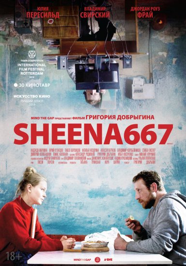 Sheena667 (2021)